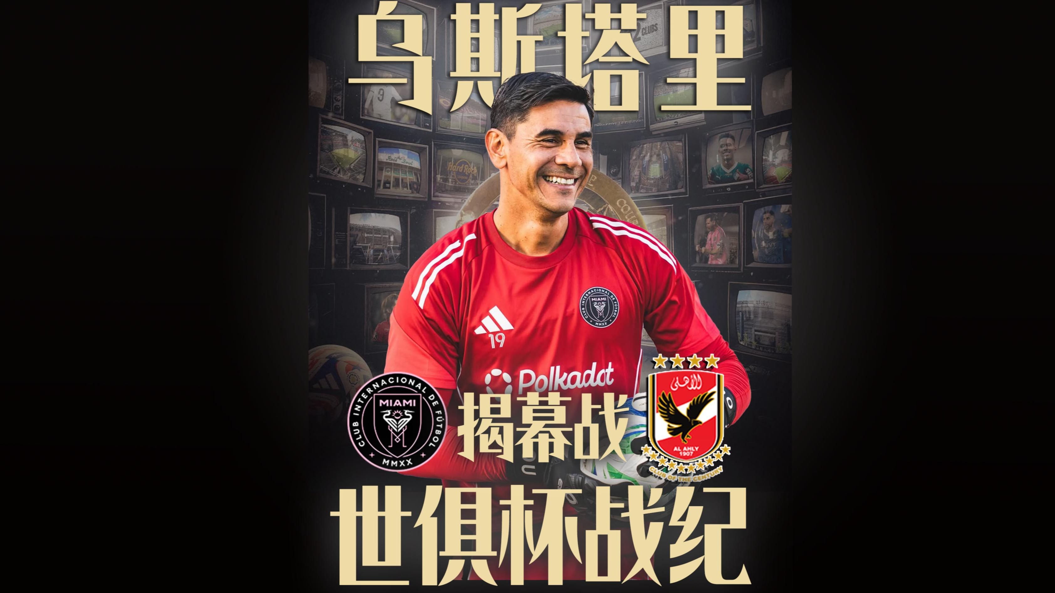 包含今晨世俱杯焦点战,阿斯顿维拉完成战术微调,值得警惕,纪律约束更严格的词条 包含今晨世俱杯焦点战,阿斯顿维拉完成战术微调,值得警惕,纪律约束更严格的词条