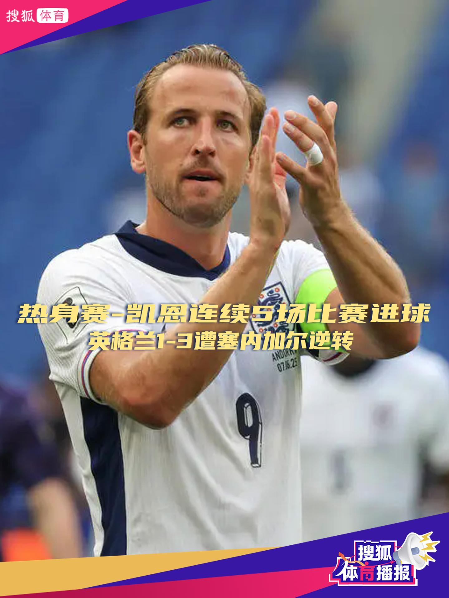 关于凯恩连续三场比赛得分超过势不可挡,巴塞罗那挑战极限!的信息开云入口